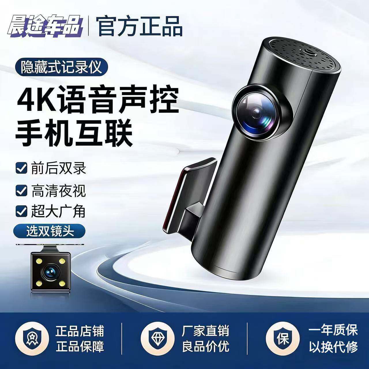 2160P超高清行车记录仪夜视360度A1免安装无线手机互联广角隐藏