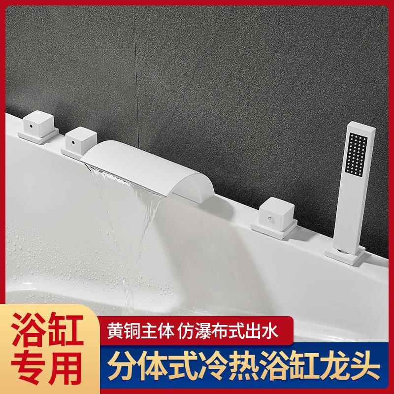 全铜白色浴缸龙头缸边式瀑布大流量阀门分体嵌入式浴缸花洒套装