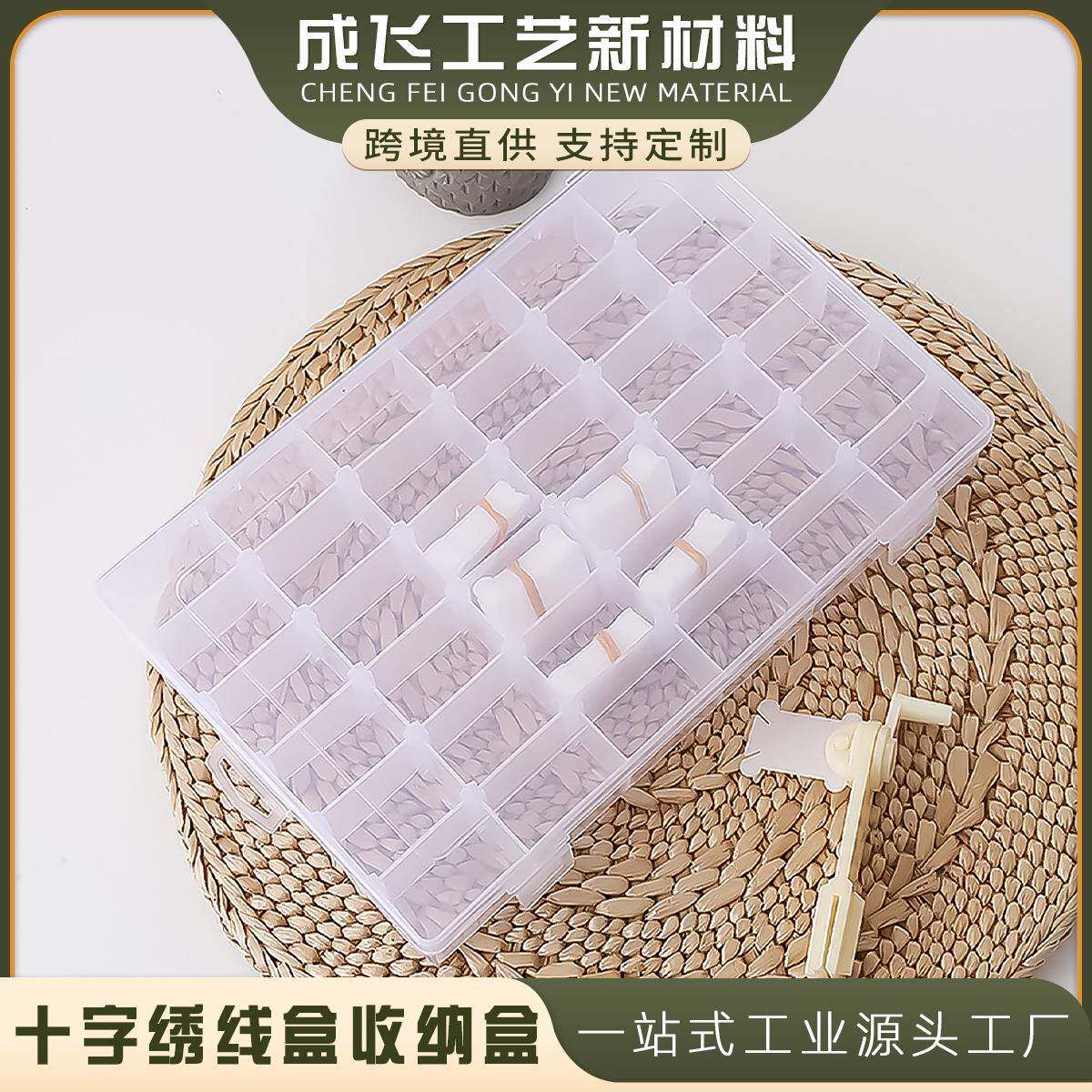 十字绣线盒收纳盒 36格盒子绕线板+手动毛线绕线器 手摇卷线机