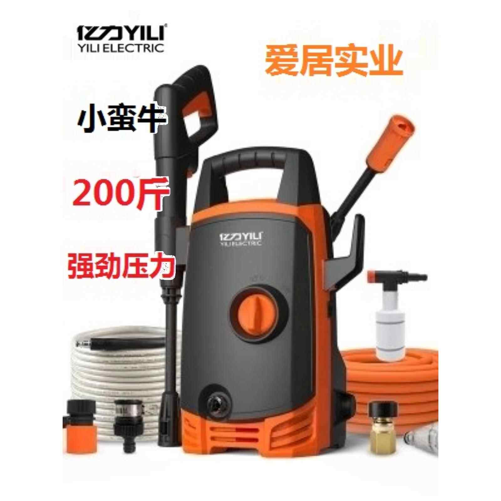 亿力4430小蛮牛家用220V大功率铜芯高压清洗机便携式洗车泵自吸抢