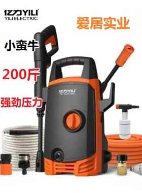 亿力4430小蛮牛家用220V大功率铜芯高压清洗机便携式洗车泵自吸抢