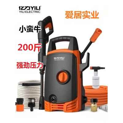 亿力4430小蛮牛家用220V大功率铜芯高压清洗机便携式洗车泵自吸抢