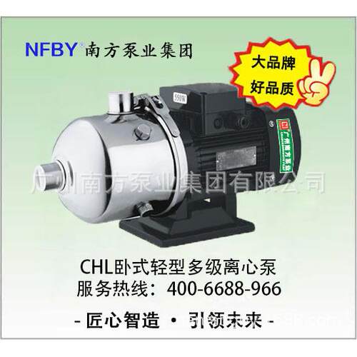 南方水泵CHL15-10卧式轻型多级离心泵不锈钢卫生泵增压泵