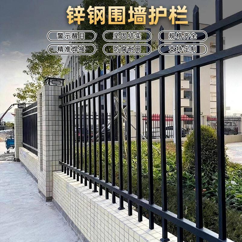 锌钢围墙护栏围栏栅栏户外工厂区小区学校别墅庭院子铁艺防护栏杆