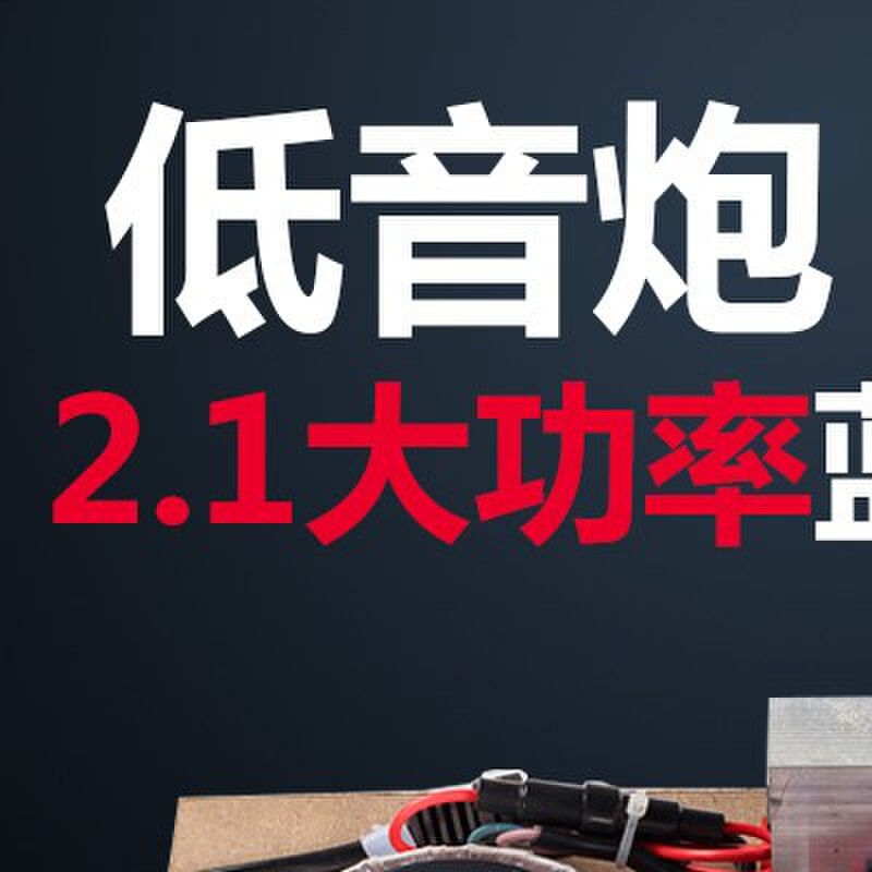220V2.1声道家用大功率蓝牙功放机低音炮功放板发烧DIY改装300W