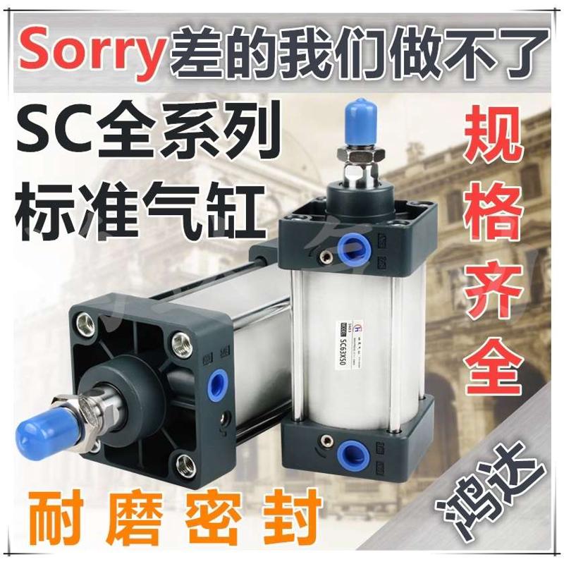 气动大缸径气缸SC200*25/50/75/100/125/150/175/200/250/300-S