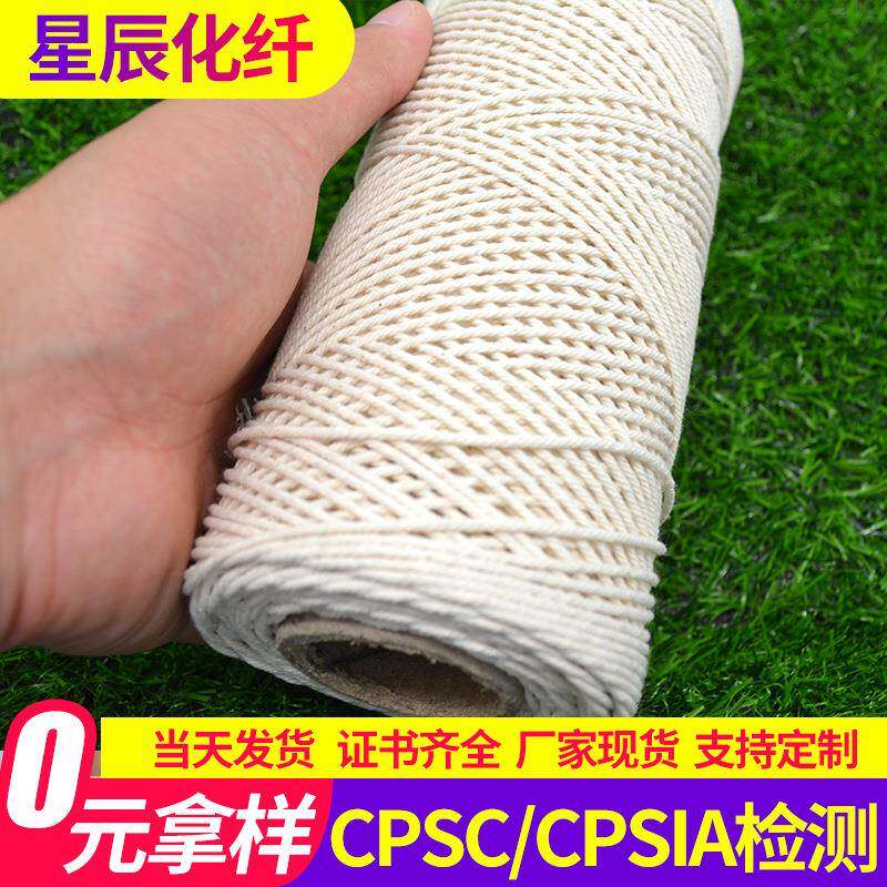 彩色棉线绳 diy手工粗细棉线捆绑绳白色棉绳 挂毯装饰绳编织绳子