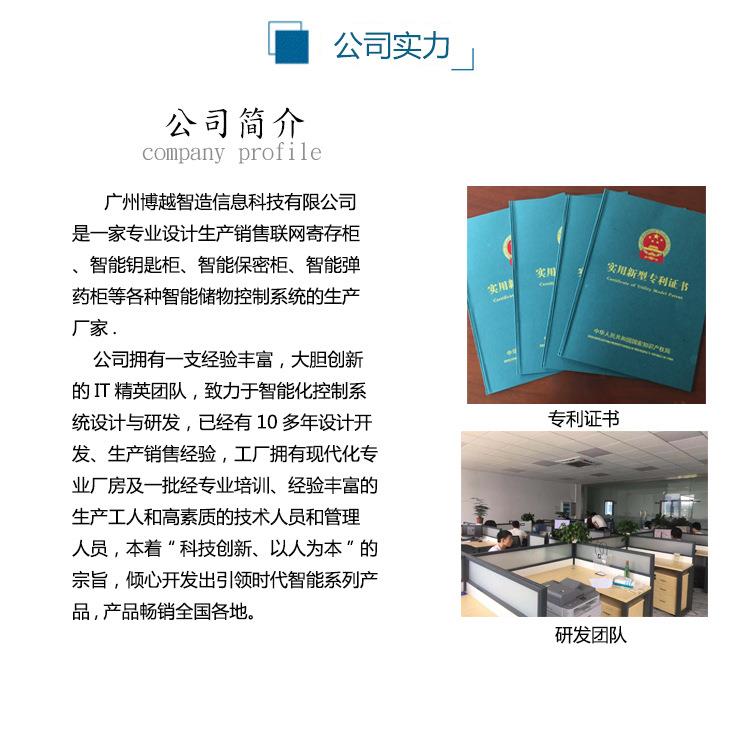 智能快递统柜864小区学校流电取子自助联网自蜂巢物柜控制系方案