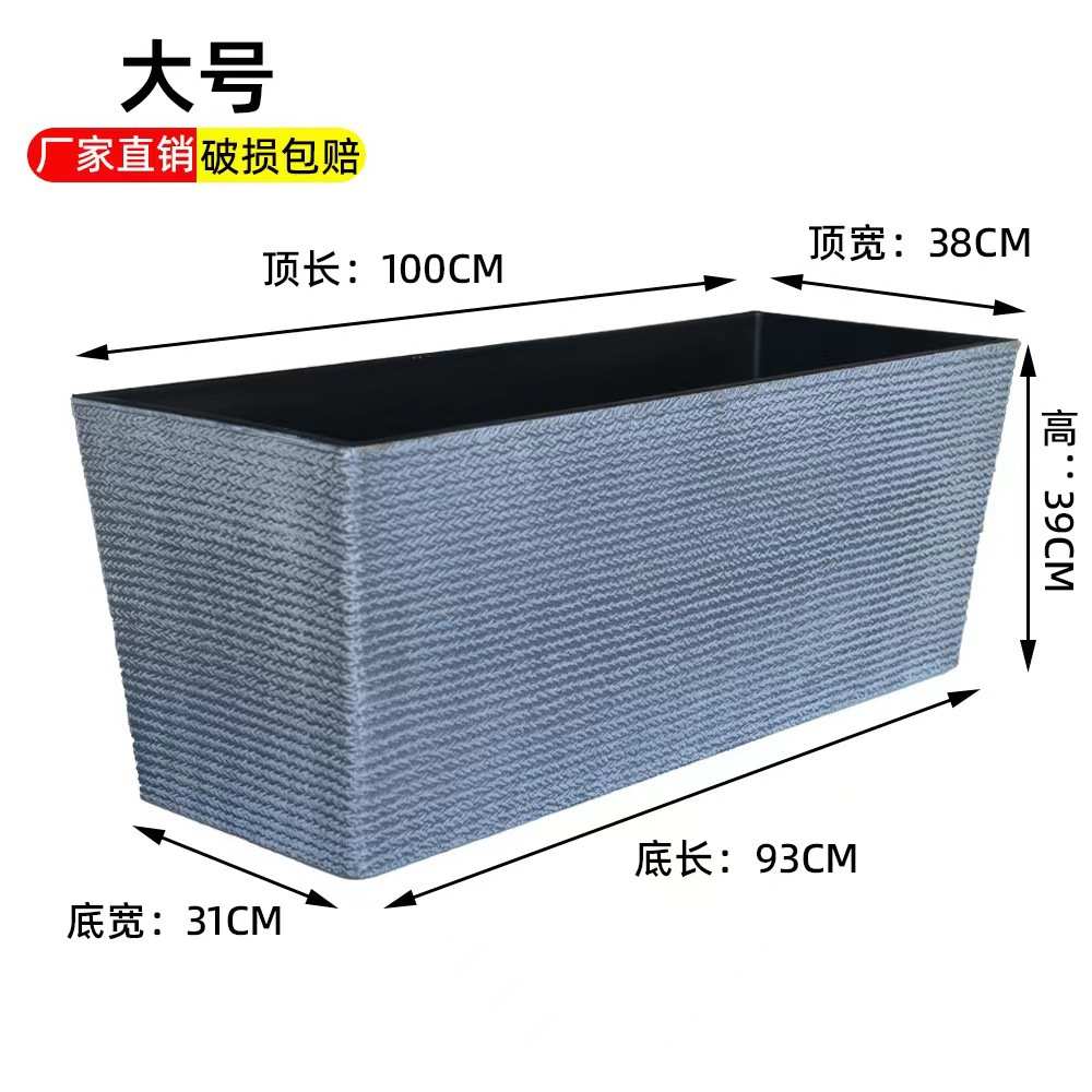 户外花盆特大号长条种植塑料盆长方形种菜花马槽箱阳台庭院箱加厚