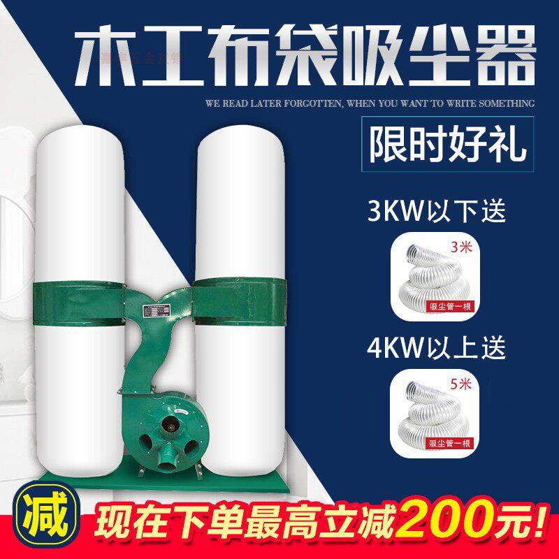 木工吸尘器木工布袋吸尘器锯台吹尘器工业雕刻机吸木屑用集尘器