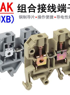 SAK/JBX-2.5EN导轨组合式米黄色电线接线排4/6/10EK黄绿接地端子