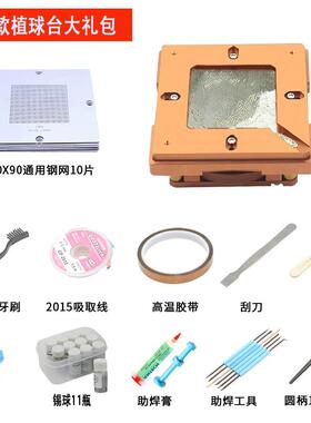 高档bg植球工台焊接台GA芯B片焊接具苹果户户通手机capu芯片植锡