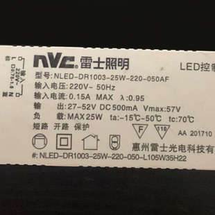 雷士照明LED控制器装置电源驱动盒3W4W5W6W7W8W9W10W12W15W25W35W