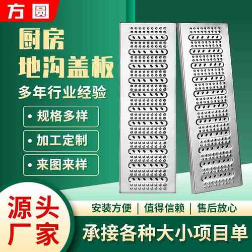 201沟盖板厨房下水道排水沟盖板饭店雨水篦子304不锈钢地沟盖板
