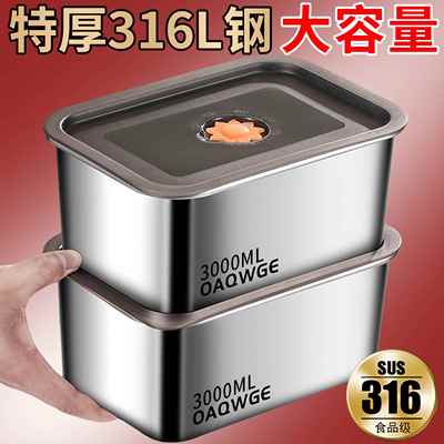 特厚316不锈钢保鲜盒带盖大容量食物盒饭盒方盘冰箱收纳盒烤箱