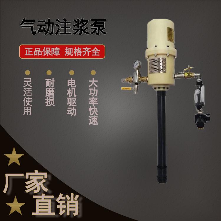 气动注浆泵 配套搅拌桶 出浆压力大 驱动方式 便携式型号