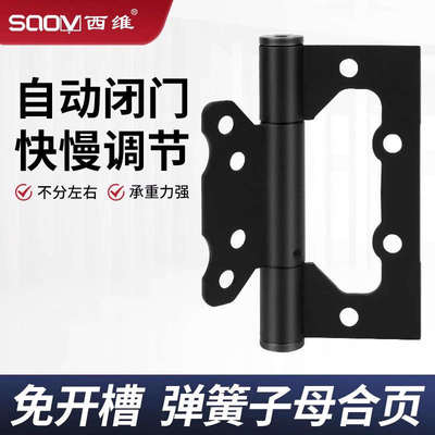 隐形门子母合页4寸木门卧室自动关回弹铰链免开槽柜门免打孔合页