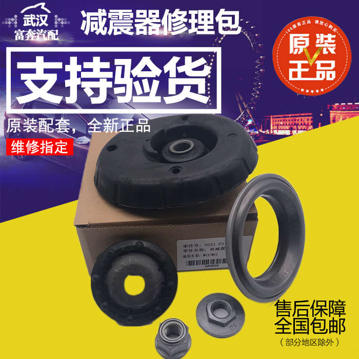 适用标致301 2008 全新爱丽舍 减震器顶胶 上支座修理包 标志配件