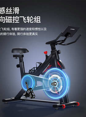 HARISON汉臣智能动感单车家用运动器材室内脚踏健身器材X10eco