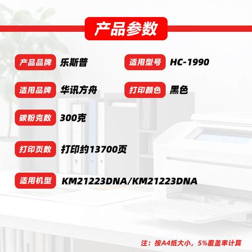 适用华讯方舟HC1990粉盒KM21223DNA KM21223DNA墨粉盒碳粉盒硒鼓
