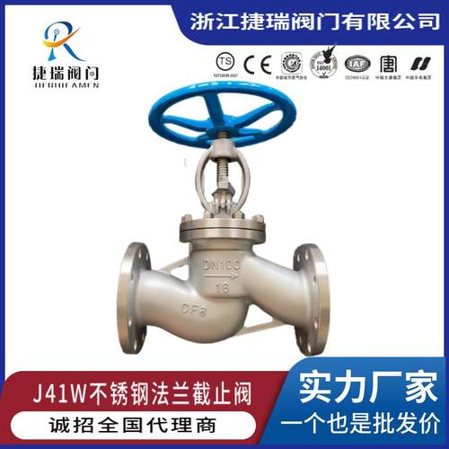 SS304国标不锈钢截止阀耐腐蚀硬密封J41W法兰截止阀手动阀门厂家