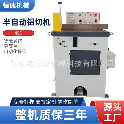 张家港机械设备455不锈钢金属成型切割机铝型材