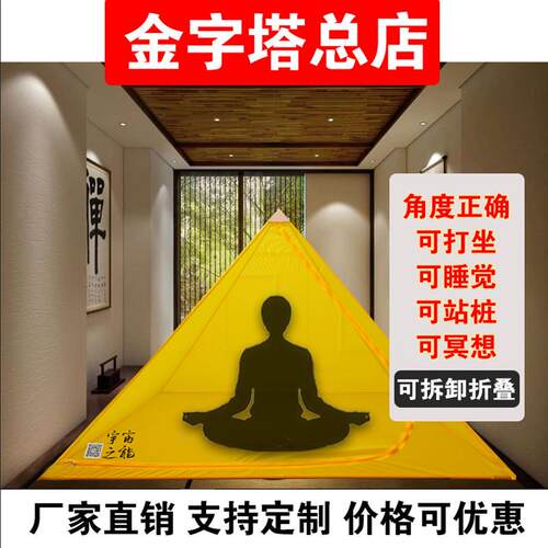 全紫铜胡夫等比金字塔产生器打坐睡觉房盘坐禅修北京工厂义乌直供