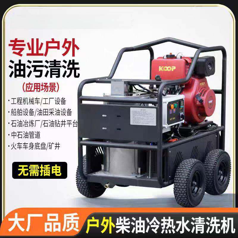 热水工业超高压清洗机除油柴油自加热商用养殖场大功率洗车机水枪