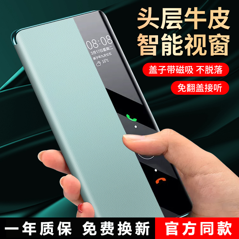 适用于适用华为mate60pro手机壳新款mate60保护套真皮m翻盖智能视