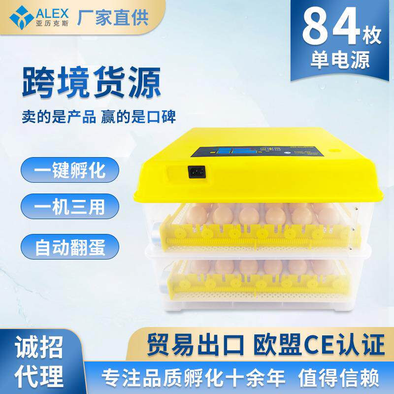 84枚仿生孵化机芦丁鸡蛋孵化器智能温湿度孵化箱小型农场家孵蛋器