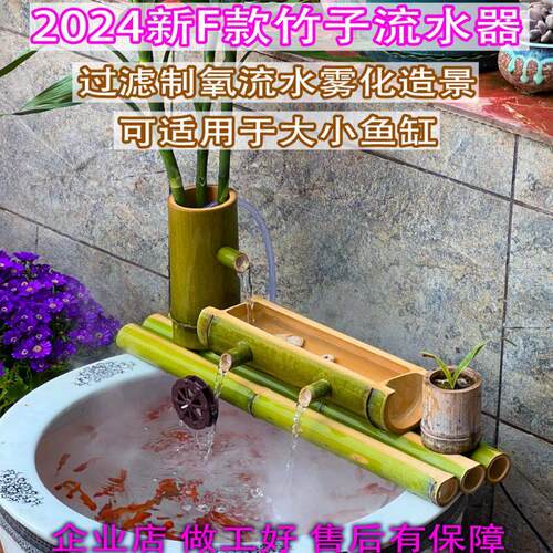 新F款竹子流水器摆件养鱼过滤喷泉鱼缸石槽鱼盆过滤增氧加湿雾化