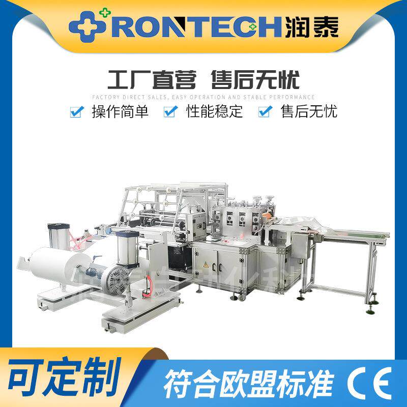 全自动高速无纺布弧形手套机家用医疗美容用带松紧式圆形手套机