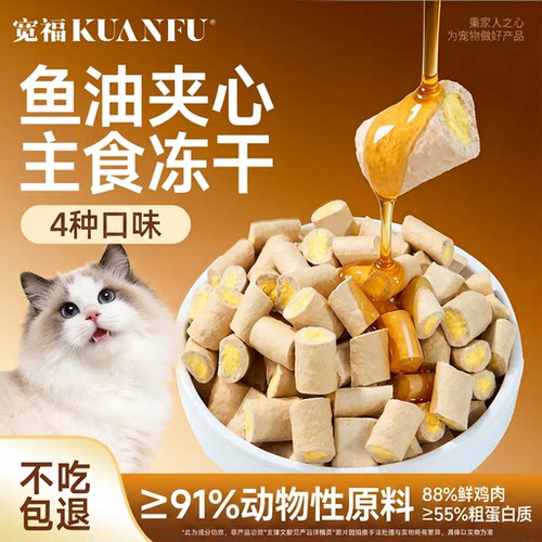 宽福全价主食猫条湿猫粮营养补水