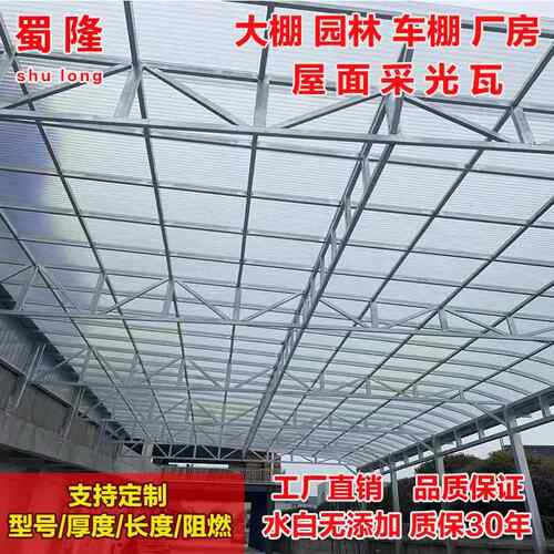 FRP采光瓦阳光瓦840型玻璃钢亮瓦采光板大棚厂房采光带透明瓦厂家