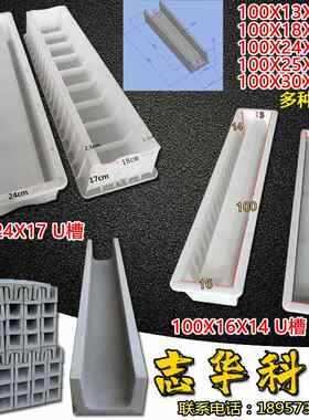 生产水泥制品模具U型电力电缆槽排水沟盖板混凝土预制塑料模具盒