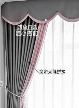 06YM加厚拼接全遮光窗帘2021年新款客厅轻奢飘窗拼色帘头简约卧室