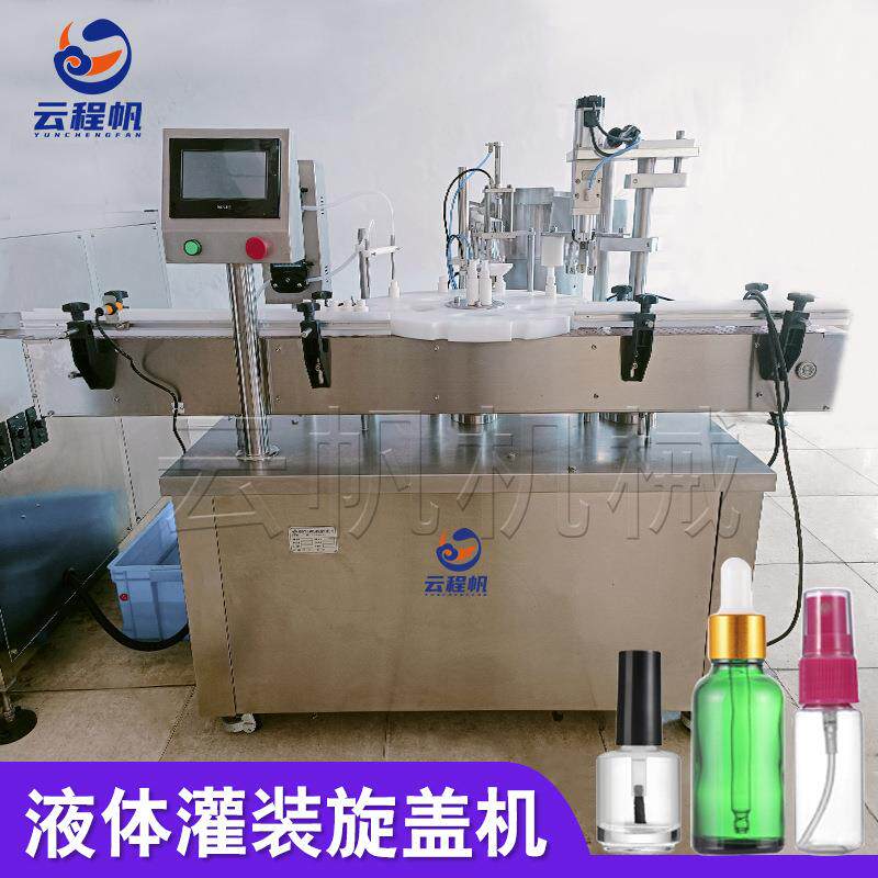 全自动鼻腔喷雾剂灌装旋盖机香水甲油胶灌装机精华液体高精度