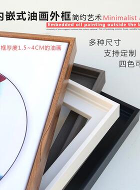 现代简约油画裱画框装裱挂墙大尺寸装饰海报外框创意定制油画相框
