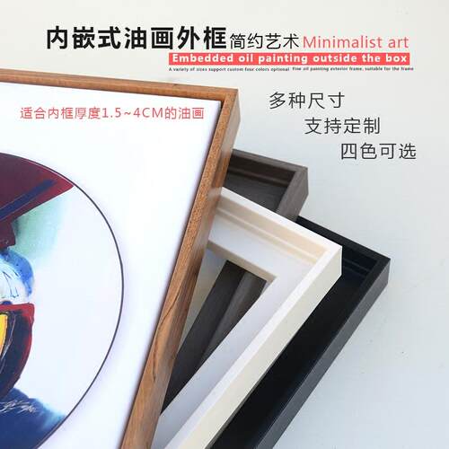 现代简约油画 画裱画 画框装裱挂墙大尺寸装饰海报外框创意定制油