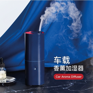 迷你 息应车载香薰加湿器小型家用汽车办公室便携式