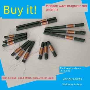 中波磁棒天线 收音机AM磁棒线圈 调幅广播专用 锰锌磁棒 高Q值