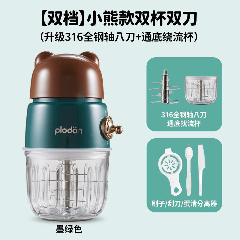 高档plodon浦利器顿辅食宝机婴儿宝辅食搅拌机器套装料理打泥神多图片