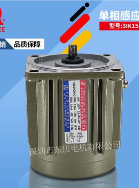 TL厦门东历电机3IK15GN-C单相电容220V15W大扭矩长寿命马达MOTOR