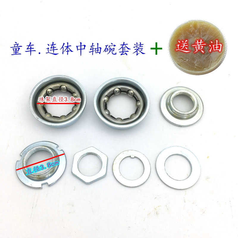 儿童自行车轴承童车配件钢珠架滚珠单车三轮车前后轮中轴链条飞轮