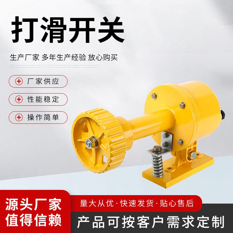 厂家ZGDH-I型打滑速度开关黄色输送机保护装置量大质优