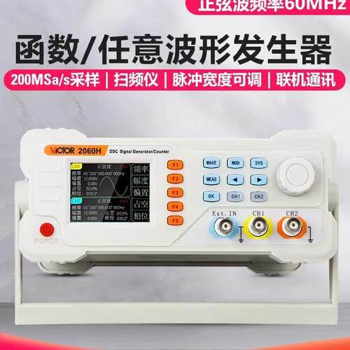函数信号发生器VC2015H/2040H/2060H双通道任意示波扫频测频器