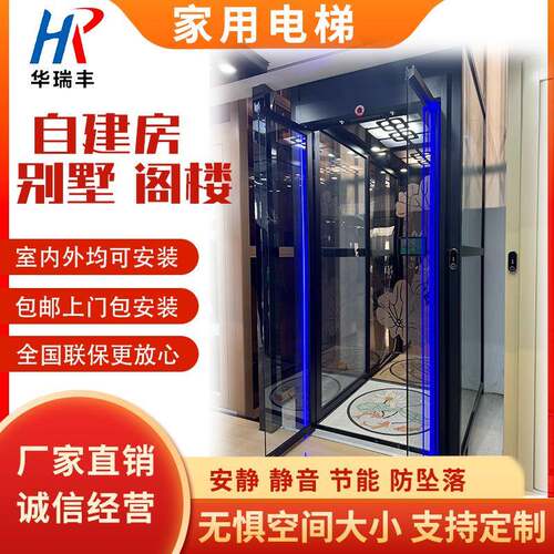 网红门别墅观光电梯自建房复式阁楼二三四五层室内外家用电梯