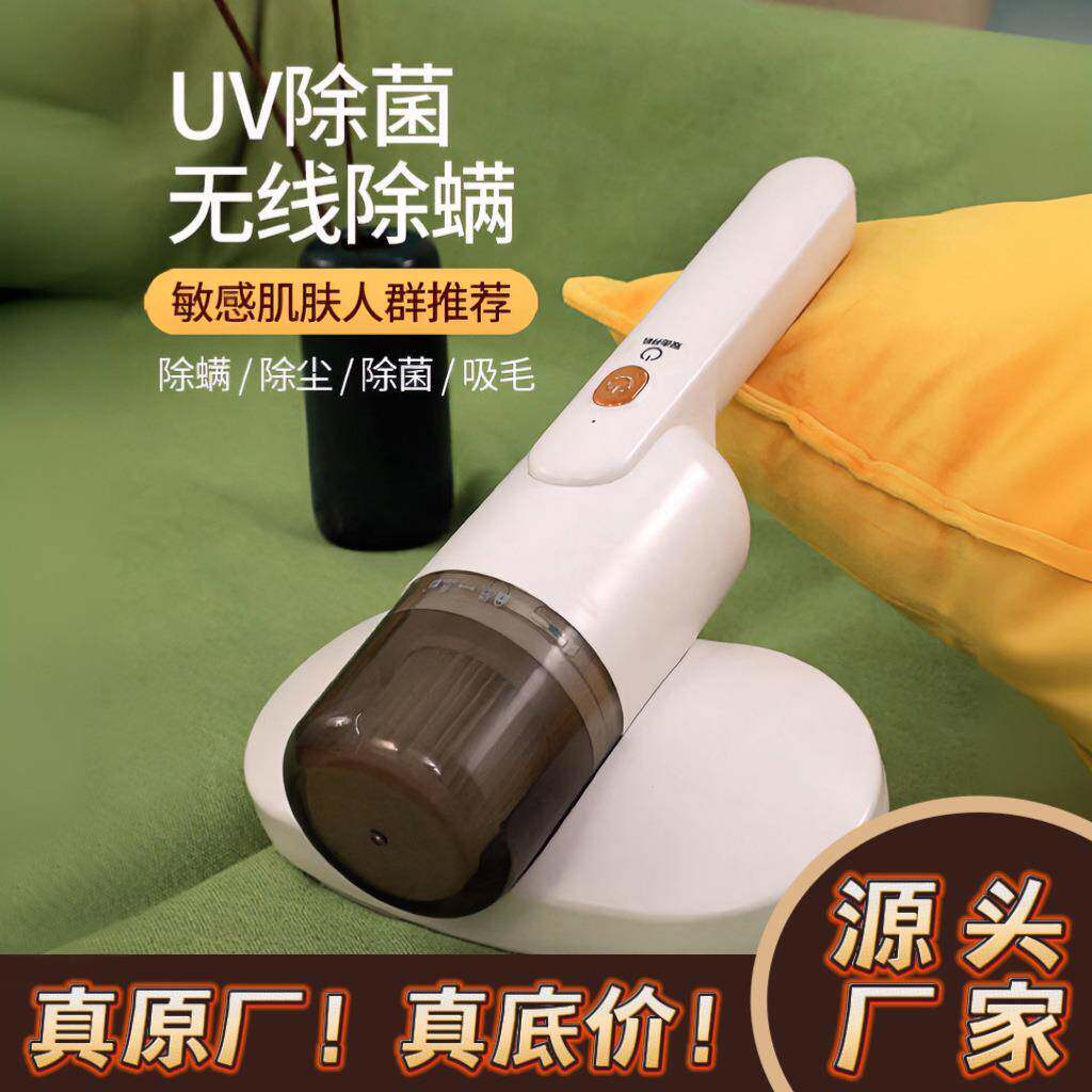 除尘除螨仪无线机家用床上去螨虫小型吸尘器床铺除吸尘除螨神器