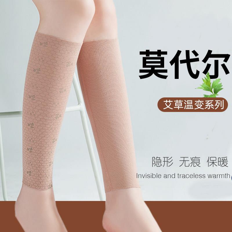 冬季护小腿保暖男女士薄款空调房防寒护腿护脚腕护脚踝护踝袜套