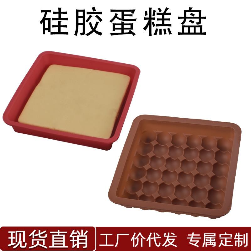 易脱模烘焙模具方形戚风分层蛋糕硅胶慕斯布丁模具空气炸锅烤箱盘